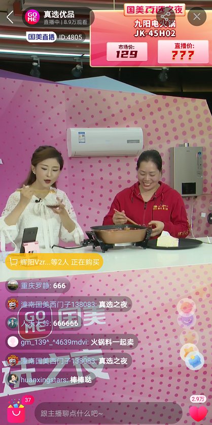 什么支撐起國(guó)美11.11異彩紛呈的萬(wàn)人直播？