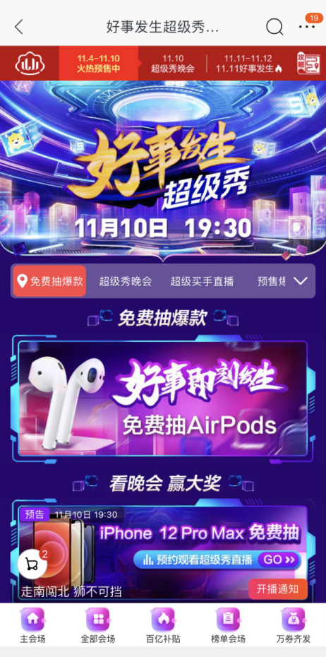 1111臺(tái)三星折疊屏手機(jī)“一元購(gòu)”，蘇寧雙十一超級(jí)秀福利曝光