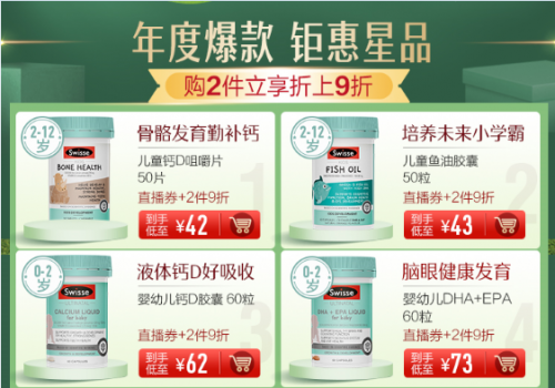 吳尊直播助陣唯品會11.11特賣狂歡節(jié)，Swisse斯維詩口碑好貨超值大放送