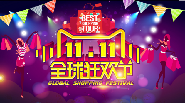 2020年天貓“雙11”第一戰(zhàn)結(jié)束，億健登頂浙江運動戶外店鋪榜！