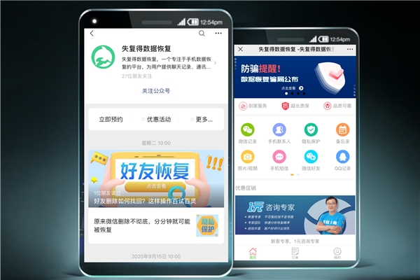 被刪除的好友聊天記錄怎么找回？學(xué)會(huì)方法，恢復(fù)不求人！