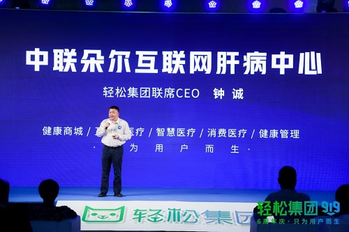 慢病線上復診進醫(yī)保引發(fā)關注 輕松籌率先布局慢病互聯(lián)網(wǎng)醫(yī)療領跑行業(yè)