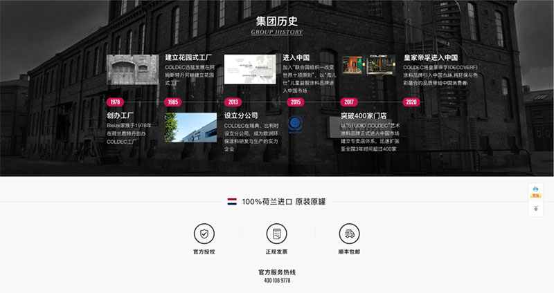 捷報：皇家帝孚線上直播活動完美收官！
