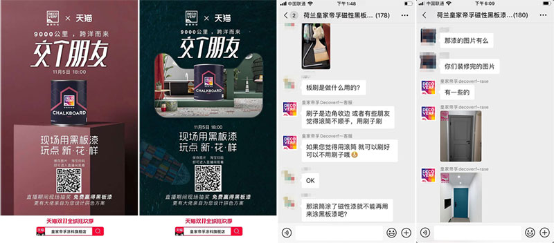 捷報：皇家帝孚線上直播活動完美收官！