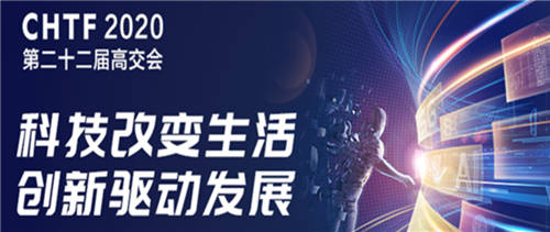 2020高交會如何逛？這條人臉識別產業(yè)鏈的觀展路線請收下