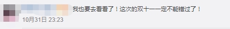 看直播，搶福利，買好物，蘇寧易購(gòu)上演“最強(qiáng)合家歡”