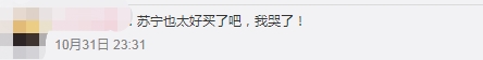 看直播，搶福利，買好物，蘇寧易購(gòu)上演“最強(qiáng)合家歡”