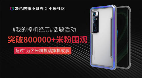 決色京東眾籌超募500%：米粉超千人支持，真正的用戶之選
