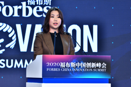 2020福布斯中國(guó)創(chuàng)新峰會(huì)在蓉成功舉辦