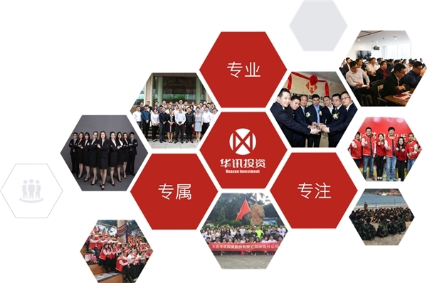 華訊投資布局智能投顧，有效預(yù)防退費糾紛發(fā)生