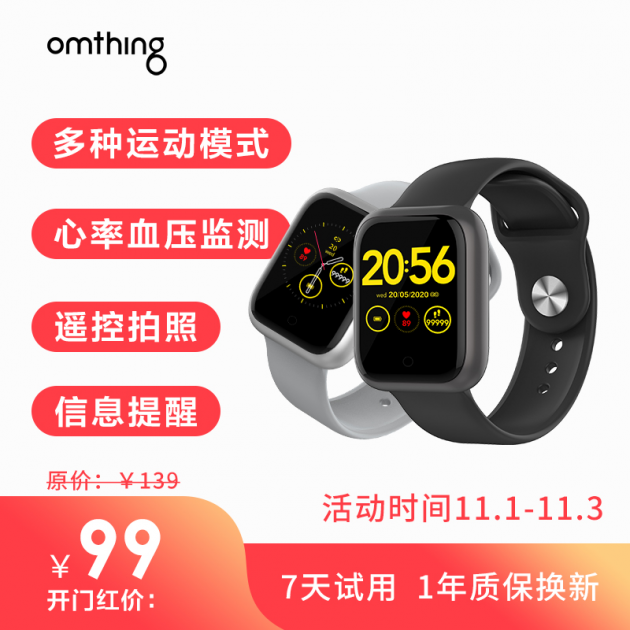 雙十一購物狂歡omthing瘋了，高通芯片藍(lán)牙耳機(jī)199元再送無線充