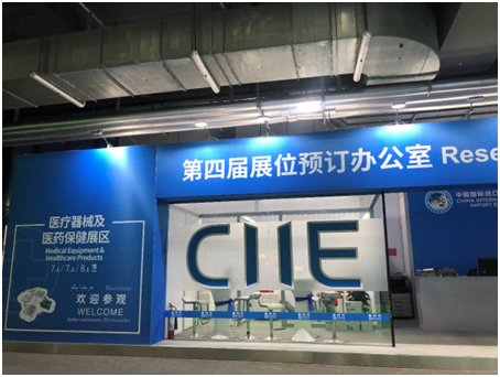 第三屆進(jìn)博會(huì)今日落下帷幕 抗疫明星產(chǎn)品齊亮相