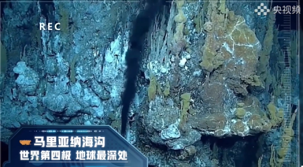 全球海洋最深處 “奮斗者”號來了！ 天翼云VR與央視頻共同見證