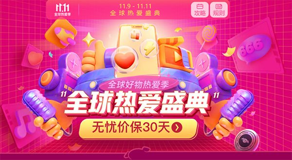20余位當(dāng)紅藝人實力寵粉 京東電器11.11壓軸大戲即將上演