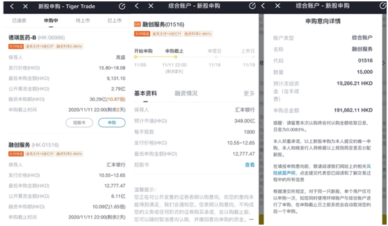 融創(chuàng)服務(wù)沖刺港交所今起招股，老虎證券打新通道已開啟最高支持15倍杠桿