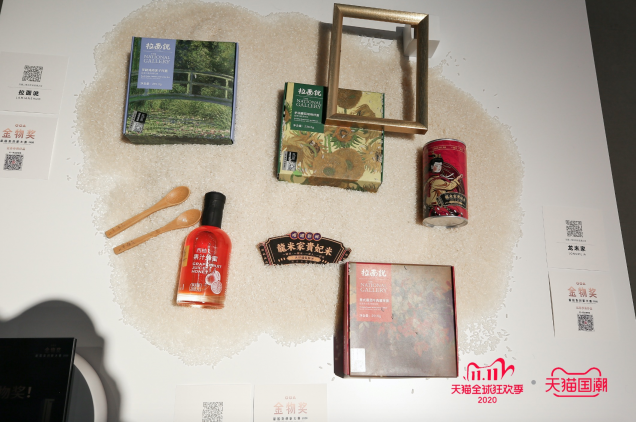 天貓國潮“國貨典藏館”落地杭州，打造中國品牌雙11國貨大事件