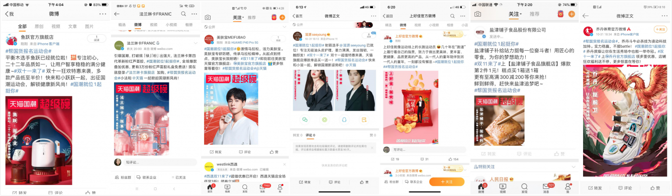 天貓國潮“國貨典藏館”落地杭州，打造中國品牌雙11國貨大事件
