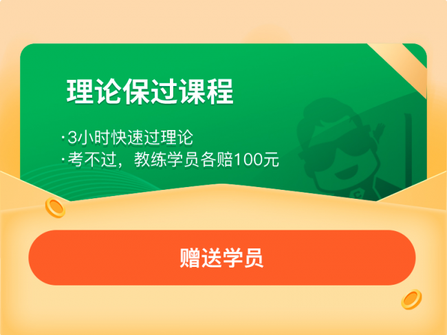 超級教練5.0題庫更新，免費(fèi)送學(xué)員VIP課程引發(fā)升級熱潮
