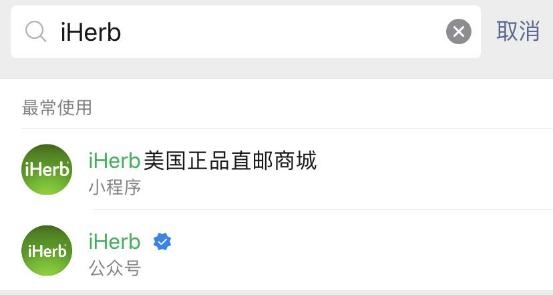 雙十一海購也瘋狂！iHerb全場無門檻78折等你來薅！