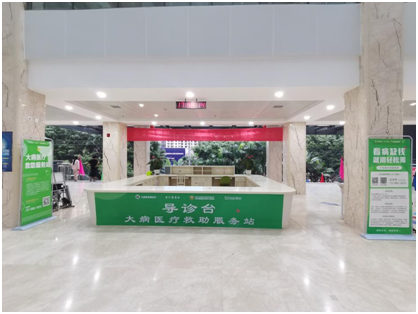 助力健康扶貧 輕松籌將在全國(guó)聯(lián)合醫(yī)院、公益組織設(shè)立1500家大病醫(yī)療救助服務(wù)站