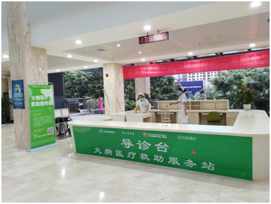 助力健康扶貧 輕松籌將在全國(guó)聯(lián)合醫(yī)院、公益組織設(shè)立1500家大病醫(yī)療救助服務(wù)站