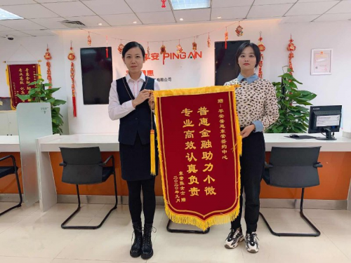 平安普惠山東分公司：專(zhuān)業(yè)服務(wù)有深度，普惠金融有溫度