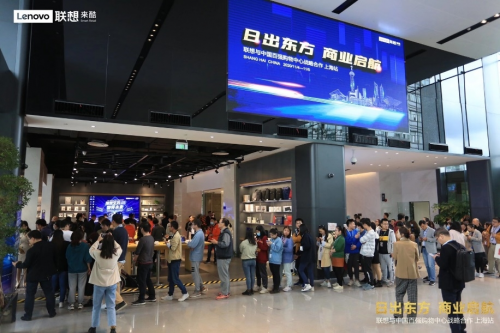 日出東方，聯(lián)想來酷聯(lián)手商業(yè)地產(chǎn)吹響啟航號角