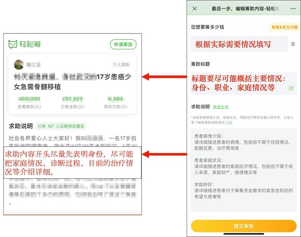 國內(nèi)第一家大病籌款平臺 為什么輕松籌上籌款速度快？_