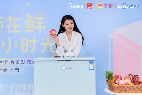 美的發(fā)布家用冷柜新定義，推動冷柜家用化進程