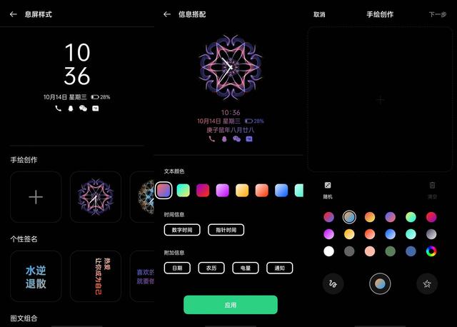 提升生活幸福感，ColorOS 11 小功能幫你紓解壓力