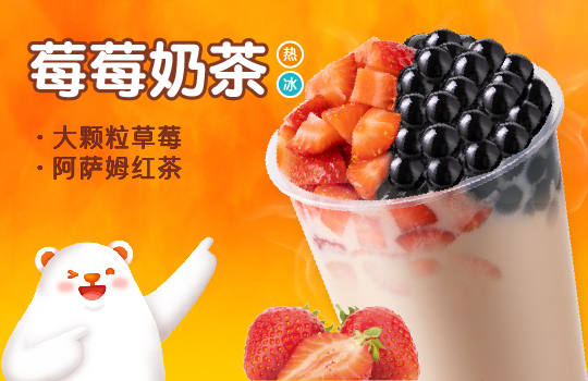 茶飲市場暗流涌動 冰雪時光引領(lǐng)下沉茶飲市場發(fā)展風(fēng)向