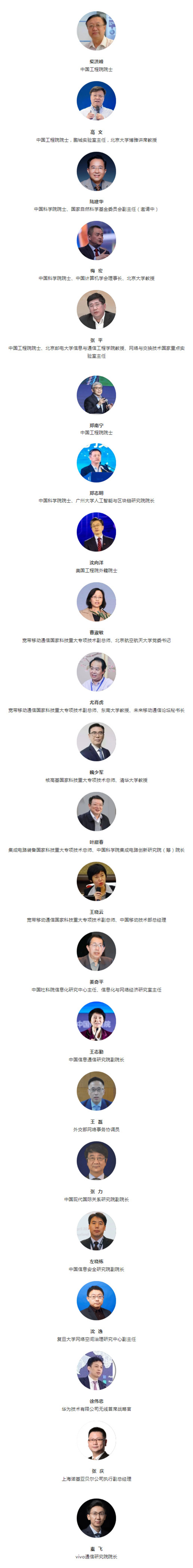 世界5G大會(huì)·未來(lái)信息通信技術(shù)及戰(zhàn)略國(guó)際研討會(huì)要來(lái)了！