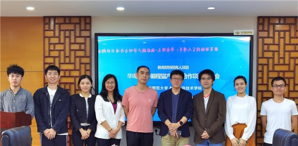 相聚華南教育高地 編程貓攜手華南師范大學(xué)教育信息技術(shù)學(xué)院——開展《華南師范大學(xué)—編程貓產(chǎn)學(xué)研實(shí)踐基地合作項(xiàng)目》結(jié)題報(bào)告會