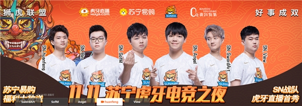雙十一電競(jìng)之夜SN戰(zhàn)隊(duì)首秀，Sofm與Angel中門對(duì)狙