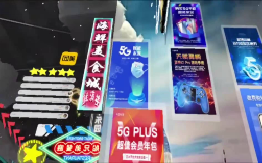 5G+MEC智慧商業(yè)綜合體，注智數(shù)字營銷，未來已來！