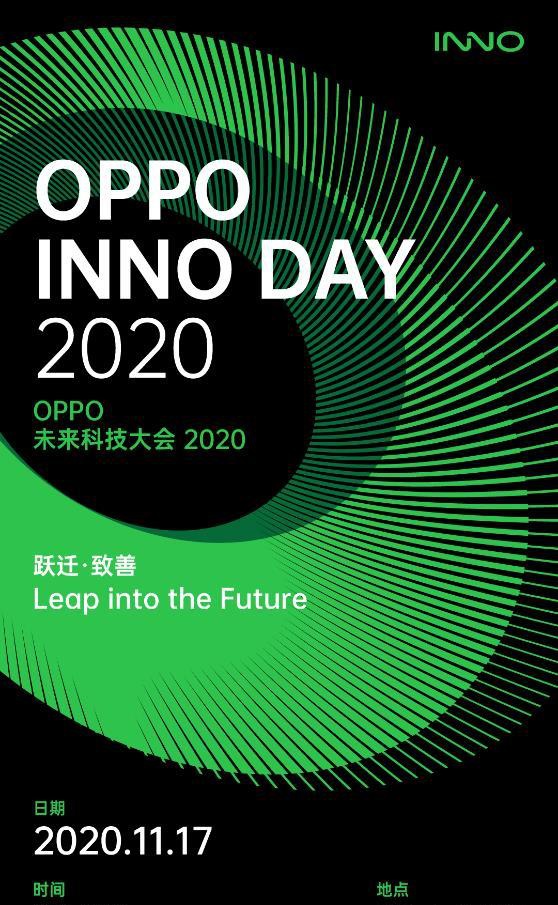 OPPO未來(lái)科技大會(huì)2020即將舉辦，聚焦5G技術(shù)發(fā)展前景