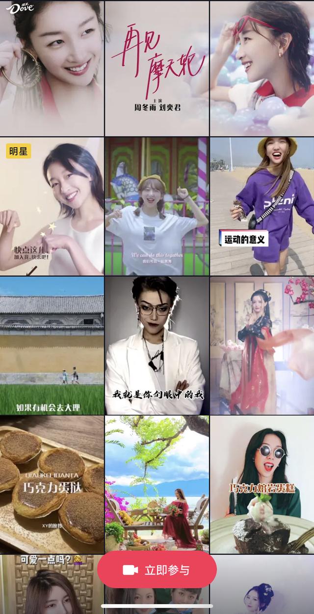 釋放紅人內(nèi)容營銷勢(shì)能，巨量星圖×德芙上演“愉悅至上”煥新之旅