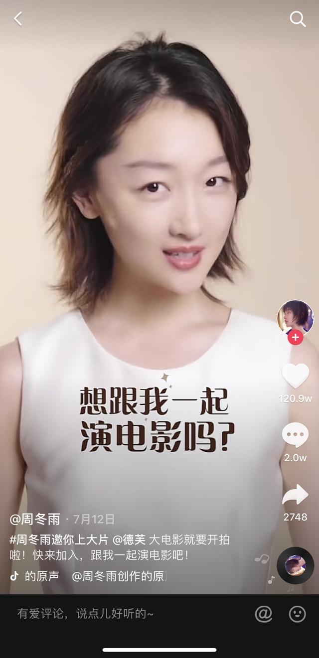 釋放紅人內(nèi)容營銷勢(shì)能，巨量星圖×德芙上演“愉悅至上”煥新之旅