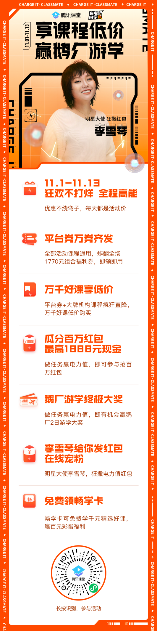 騰訊課堂雙十一大數(shù)據(jù):小鎮(zhèn)青年熱衷電商營(yíng)銷課程，城市青年愛買IT技術(shù)課程