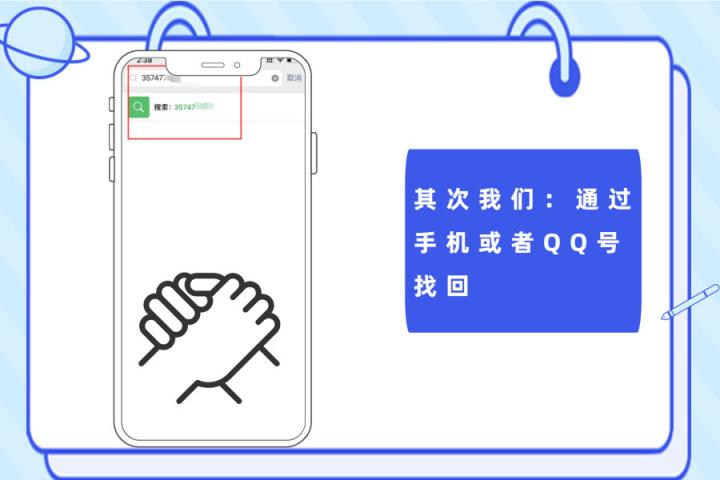 微信好友誤刪了怎么恢復(fù)？解決手滑問題，在此一舉！