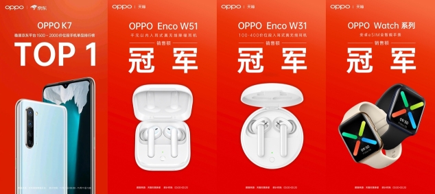 雙十一不眠夜 OPPO智能家族多款產(chǎn)品因何斬獲佳績(jī)？