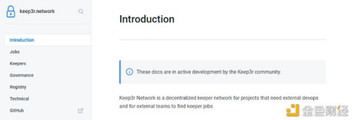 庫幣DeFi觀察: 成為鏈上打工人 人才共享平臺Keep3r能否延續(xù)YFI的造富神話？