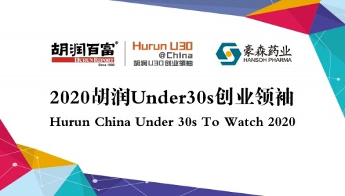 胡潤30歲以下創(chuàng)業(yè)領(lǐng)袖榜單發(fā)布，編程貓李天馳、孫悅齊上榜