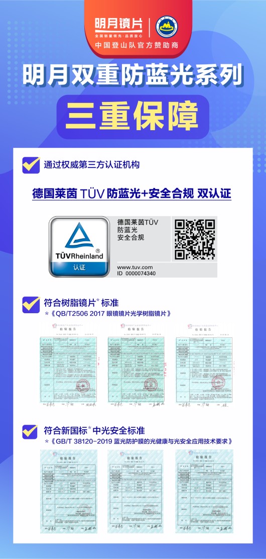 揭開高考學(xué)霸神秘面紗，明月鏡片帶你看他們的奇奇怪怪