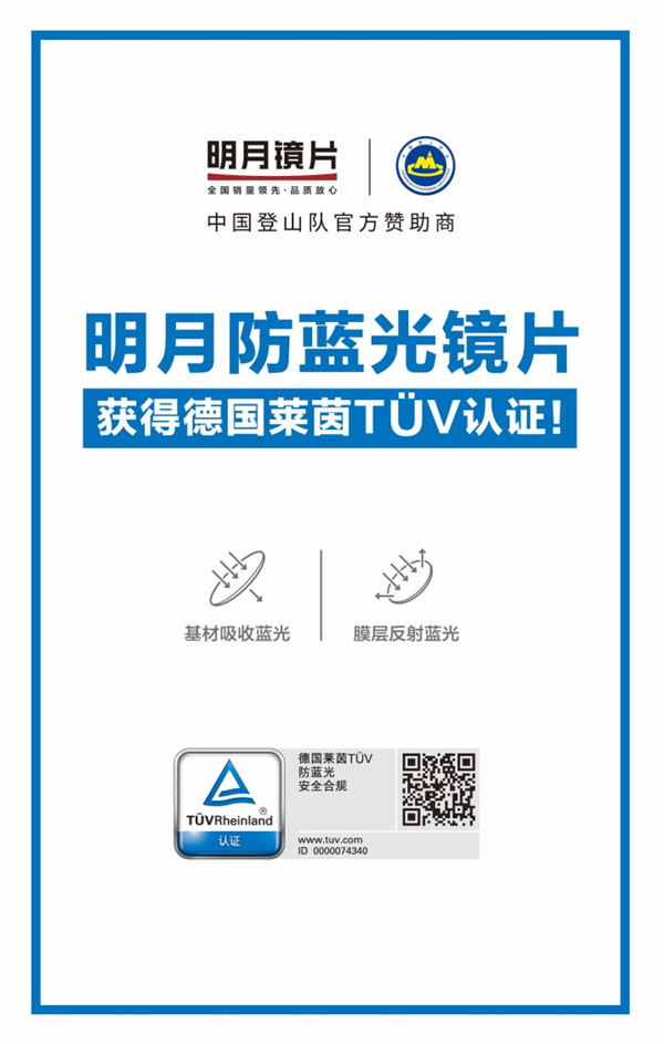 揭開高考學(xué)霸神秘面紗，明月鏡片帶你看他們的奇奇怪怪