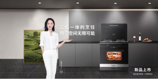 集成灶10大品牌，藍炬星邀您免費六天五夜雙人游！
