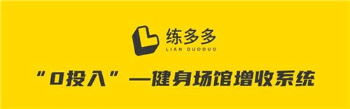 練多多幫場館解決三大難題，健身房不賺錢都難