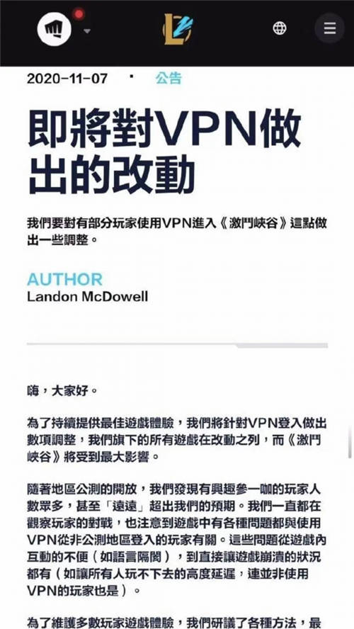 《英雄聯(lián)盟手游》鎖區(qū)怎么辦？魯大師游戲助手一鍵避開鎖區(qū)