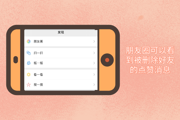 誤刪微信好友如何恢復(fù)？僅需幾步就能做到！