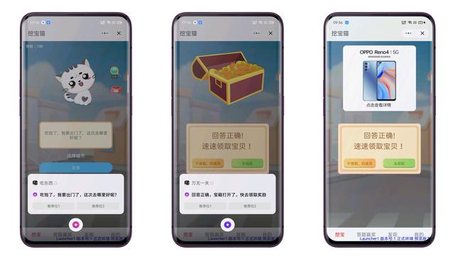 OPPO小布助手建立GUI+VUI協(xié)作機(jī)制，創(chuàng)新“快應(yīng)用融合“能力